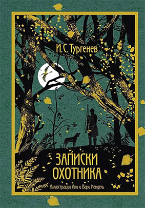 Обложка non/fictio№.png